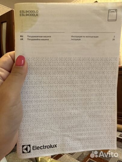 Посудомоечная машина Electrolux