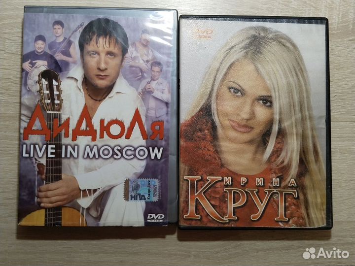 Двд диски концерты