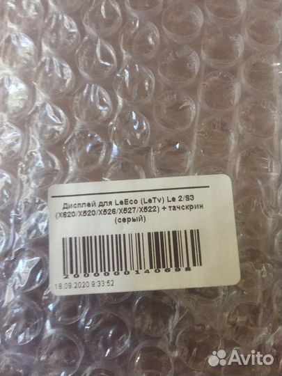 Дисплей для LeEco Le2/s3 (x620 x520 x526)