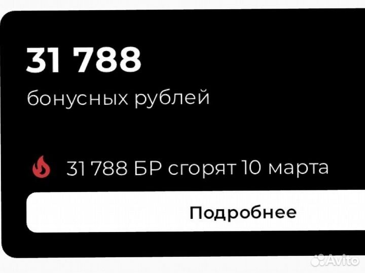 Бонусы соколов