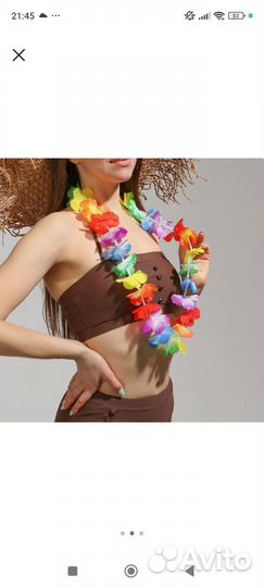 Гавайская вечеринка