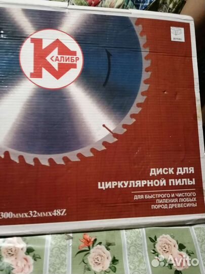 Диск для циркулярной пилы