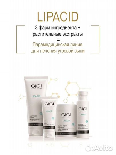 Gigi весь ассортимент/ джиджи