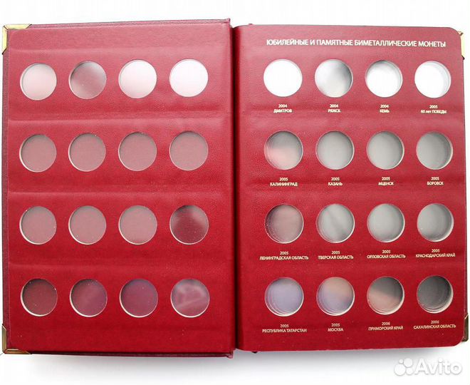Альбом «Юбилейные монеты России» Биметаллические