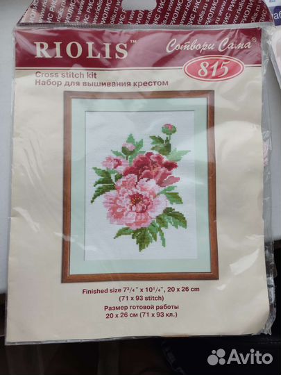 Вышивка крестом набор