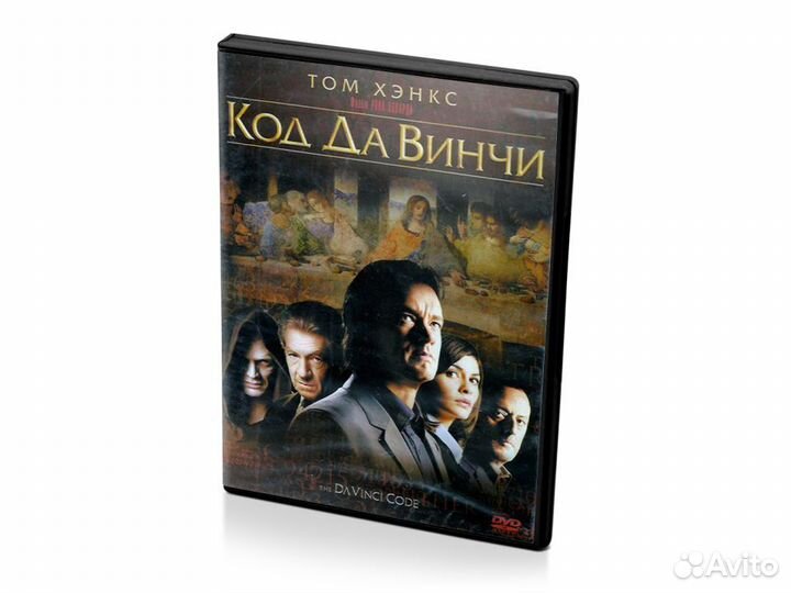 Код Да Винчи (DVD)