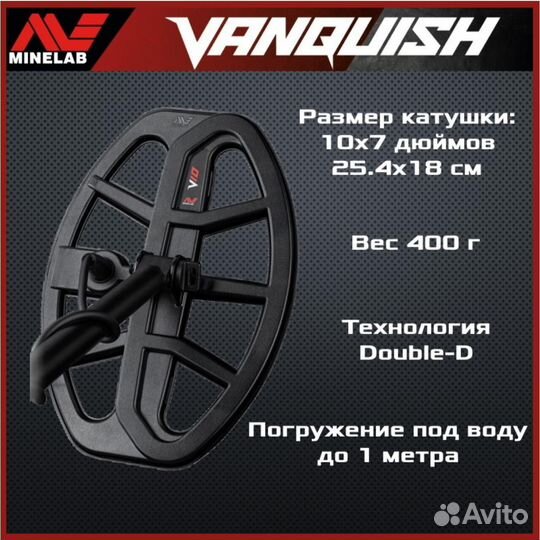 Металлоискатель Minelab vanquish 340