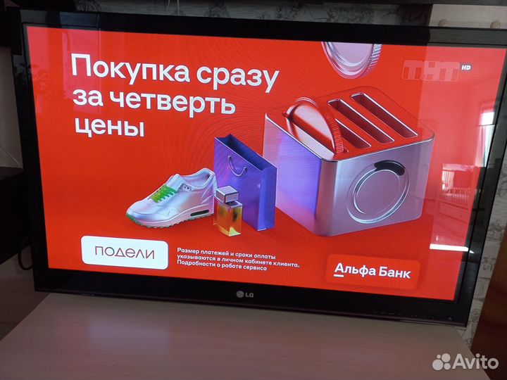 Телевизор бу