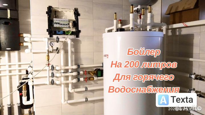 Отопление, Водоснабжение, Канализация, Теплый пол