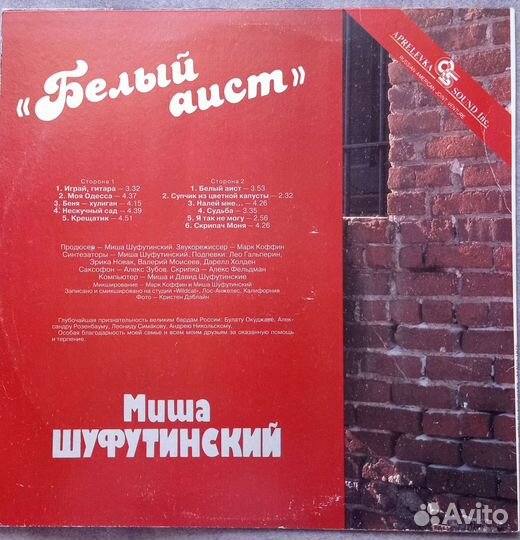 Виниловые пластинки