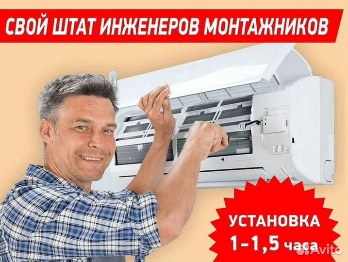 Сплит-системы с гарантией