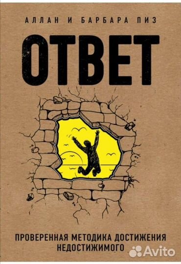 Ответ. Алан и Барбара Пиз