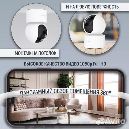 Камера для дома Xiaomi
