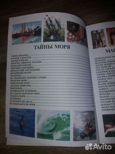 Большая детская энциклопедия для девочек