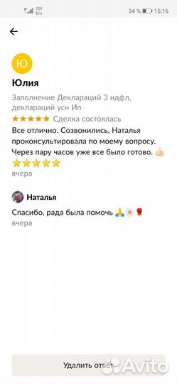 Декларация 3-ндфл, усн ип