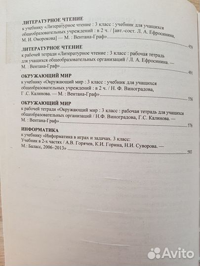 Домашние работы 3 класс