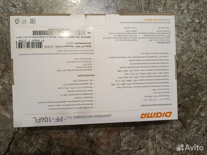 Цифровая фоторамка digma