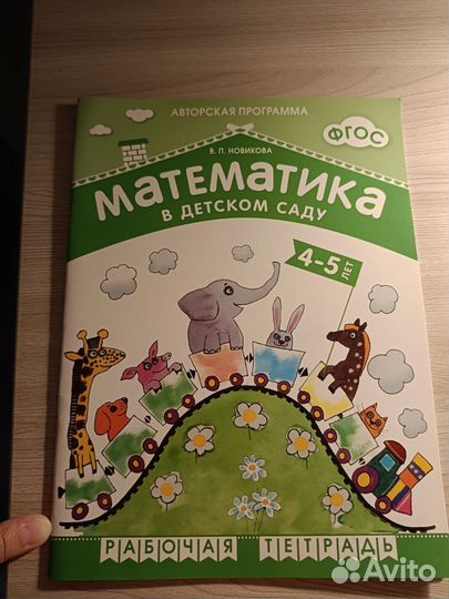 Развивающие пособия для детей 4-5 лет