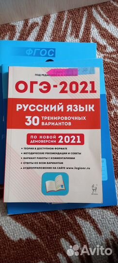 Пособие по подготовке к огэ по русскому языку