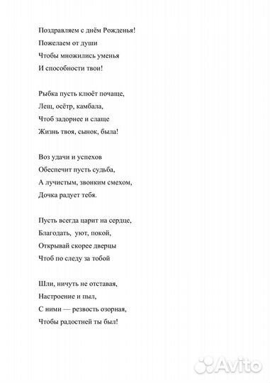 Авторские стихи и поздравления