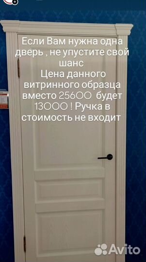 Дверь межкомнатная 800 х 2000 с коробкой