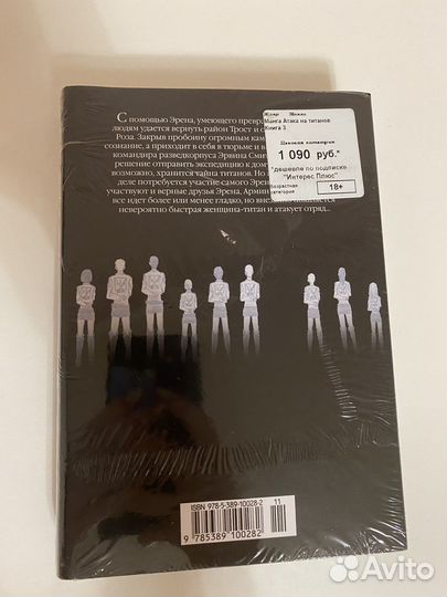 Манга атака титанов