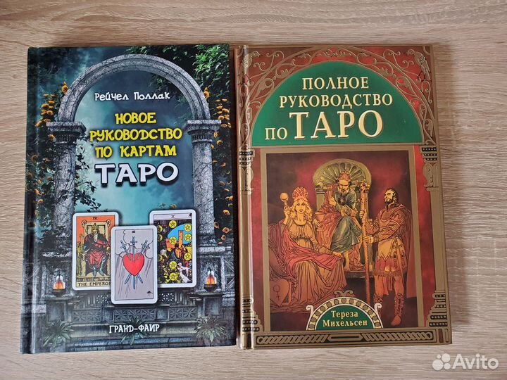 Оракулы, гадания