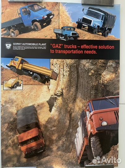 Плакат грузовики газ