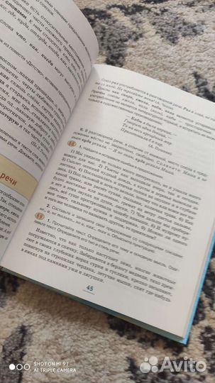 Учебник русский язык русское слово 7 класс 2 ч