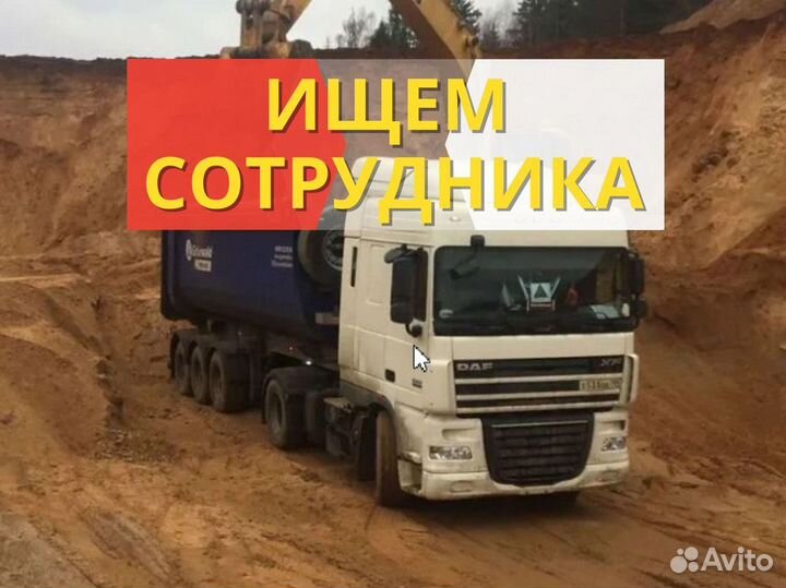 Водитель на самосвал