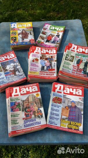 Журналы и газеты по садоводству, цветам, даче