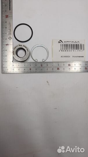 AC498824 Уплотнение Kvernelend Квернеленд