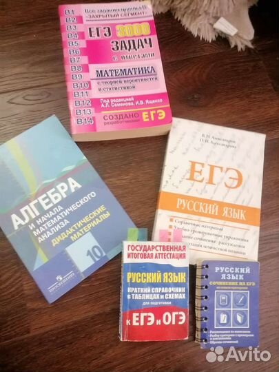 Пособия, подготовка к егэ