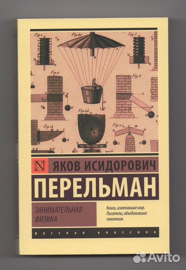 Занимательная физика астрономия Живая математика