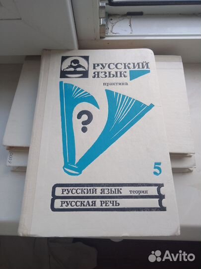 Русский язык практика и теория 5,5-7,8-9