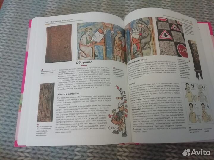 Энциклопедия