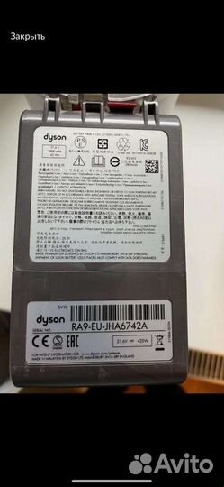 Аккумулятор dyson v8 усиленный 4000ah оригинал