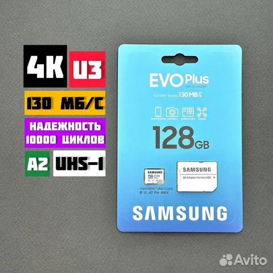 Карта памяти samsung EVO Plus 10 Class 128GB U3