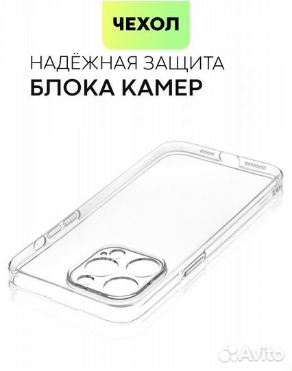 Чехол на iPhone 15 pro max