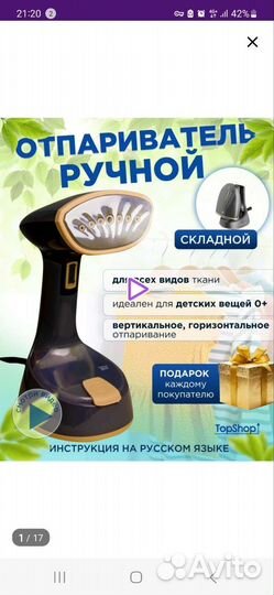 Отпариватель для одежды ручной вертикальный