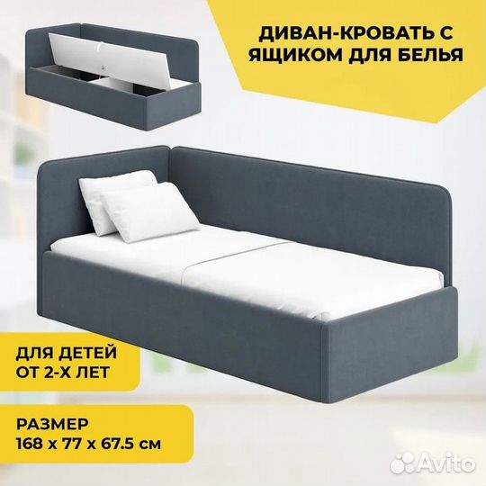 Детский диван-кровать с ящиком-книжкой