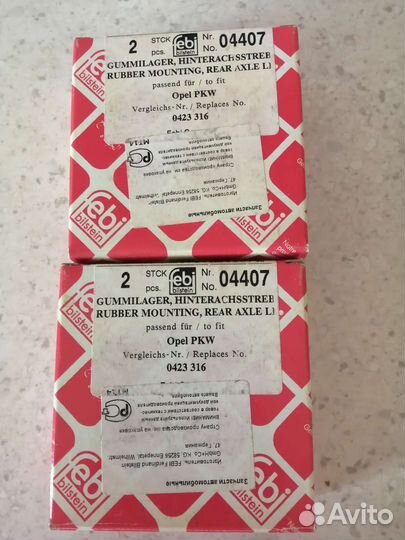 Сайлентблоки задней подвески опель вектра б