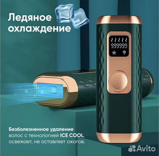 Фотоэпилятор Prelesta