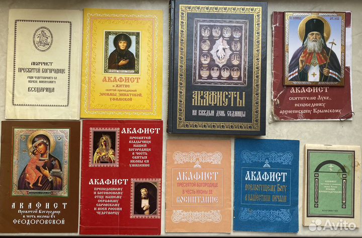 Православная литература