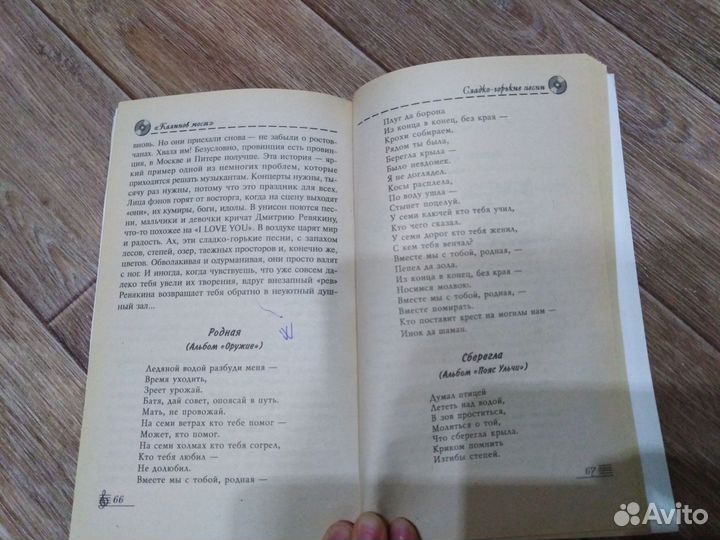 Коллекция группы Калинов Мост