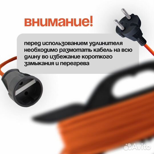 Удлинитель 30 метров. пвс 2х0.75 мм