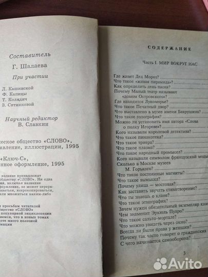 Энциклопедии