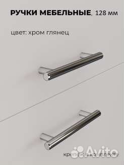 Мебельные ручки металлические
