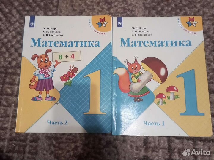 Учебник по математике 1,2,4 класс