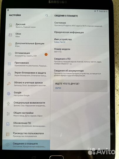 Samsung Galaxy Tab S2 SM-T710 8.0